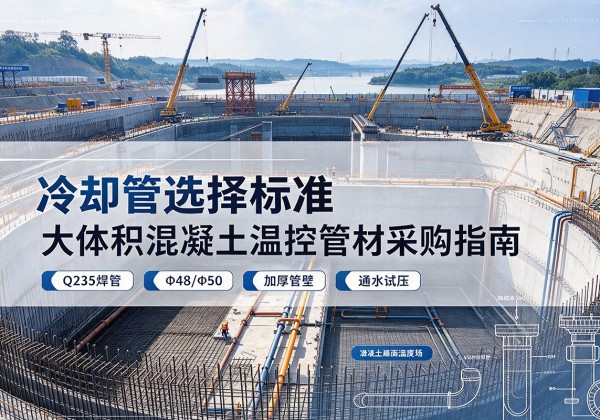 绩溪冷却管选择标准